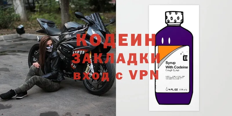 кракен ТОР  Георгиевск  Кодеиновый сироп Lean напиток Lean (лин) 