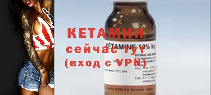 Кетамин ketamine  Георгиевск 