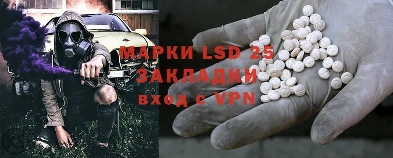 LSD-25 экстази ecstasy  блэк спрут ONION  Георгиевск 